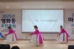 영화동 주민총회3번 사진